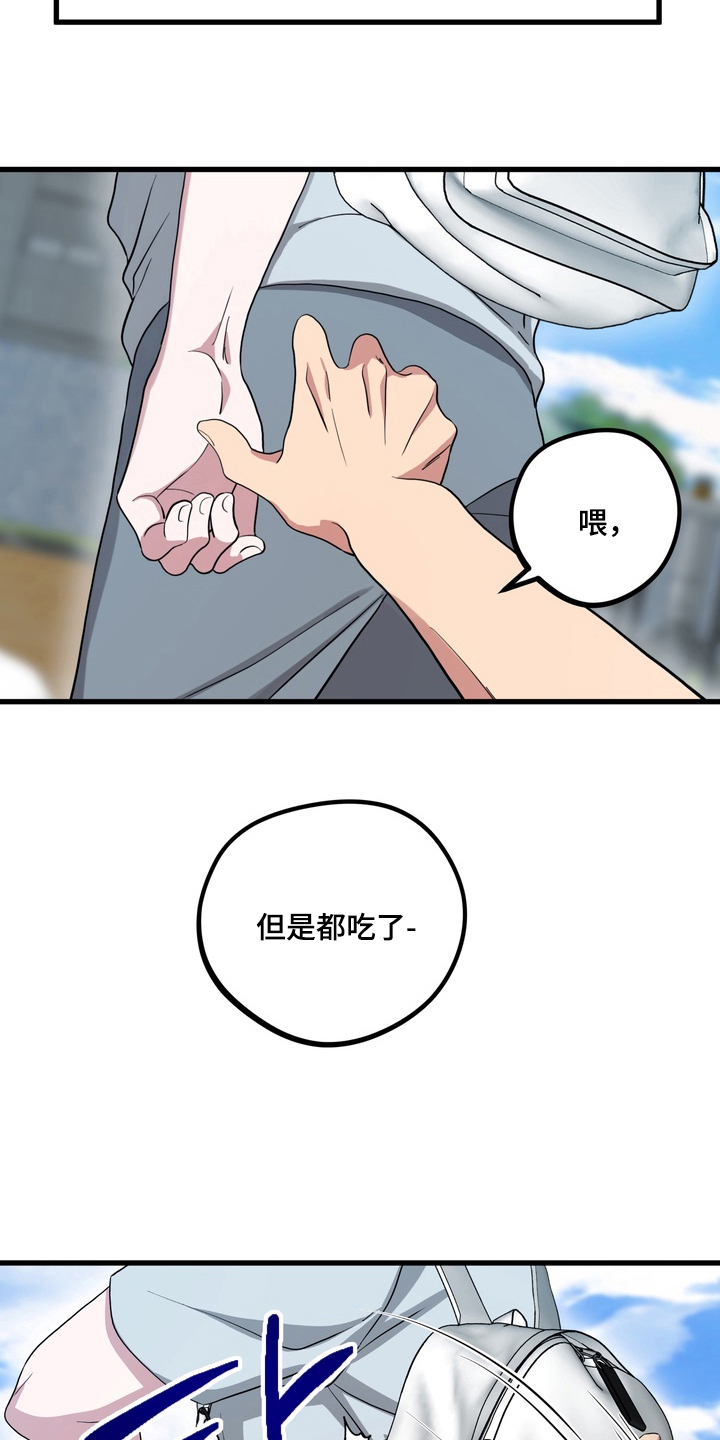 独处结束漫画,第13章：动静被发现5图