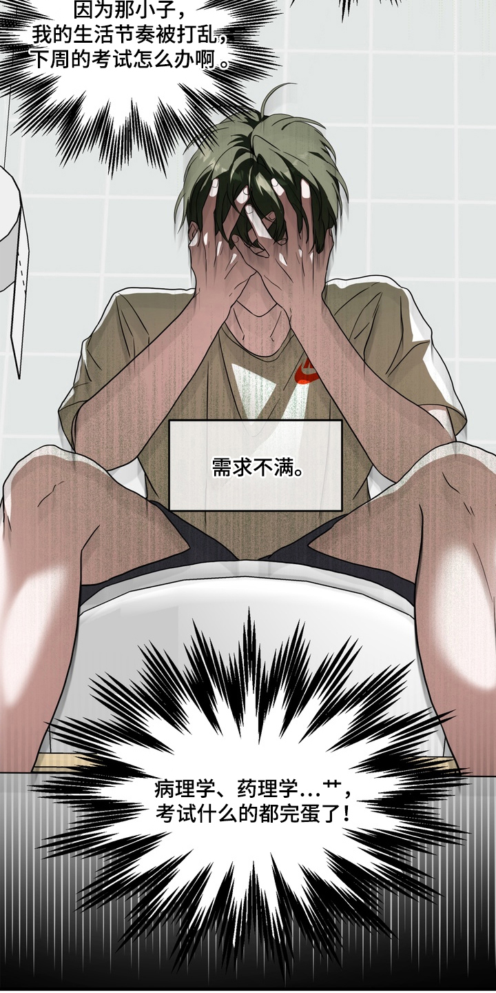 独处结束漫画,第2章：解放3图