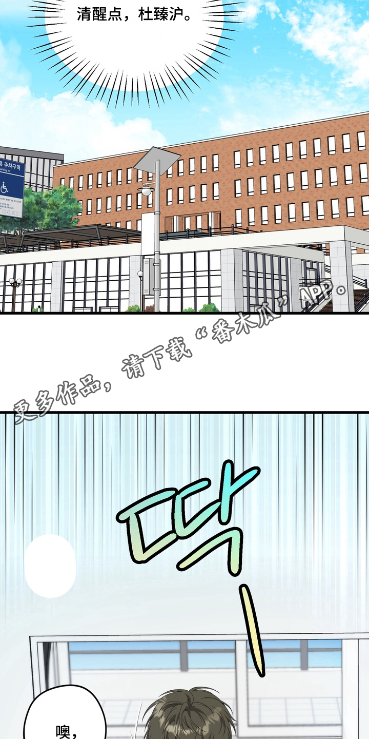 独处结束漫画,第11章：生龙活虎5图