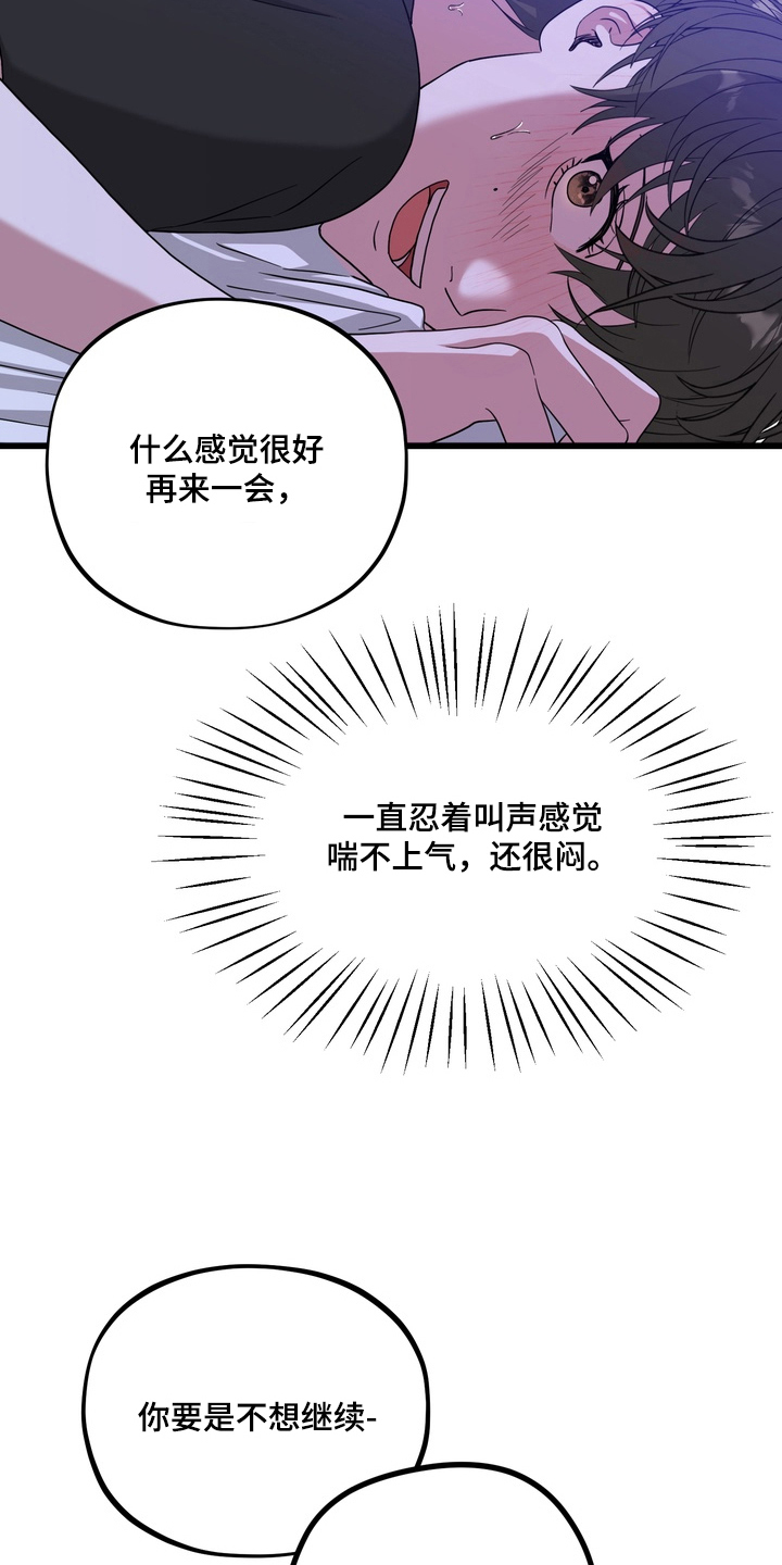 独处结束漫画,第19章：彻夜狂欢5图