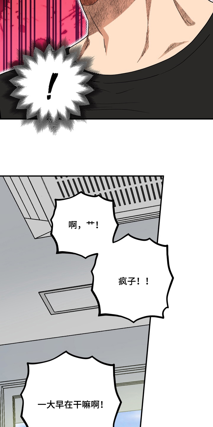 独处结束漫画,第7章：是肮脏的事吗2图