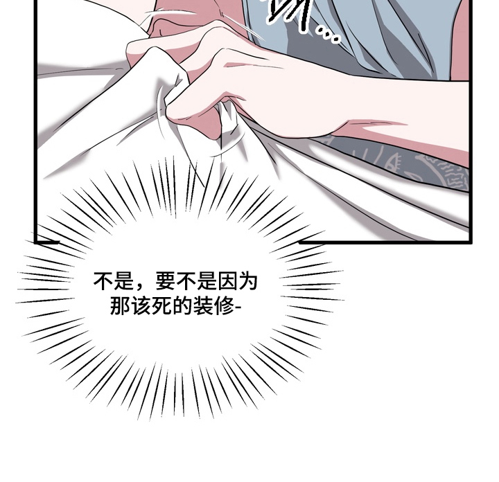 独处结束漫画,第10章：耻辱的事4图