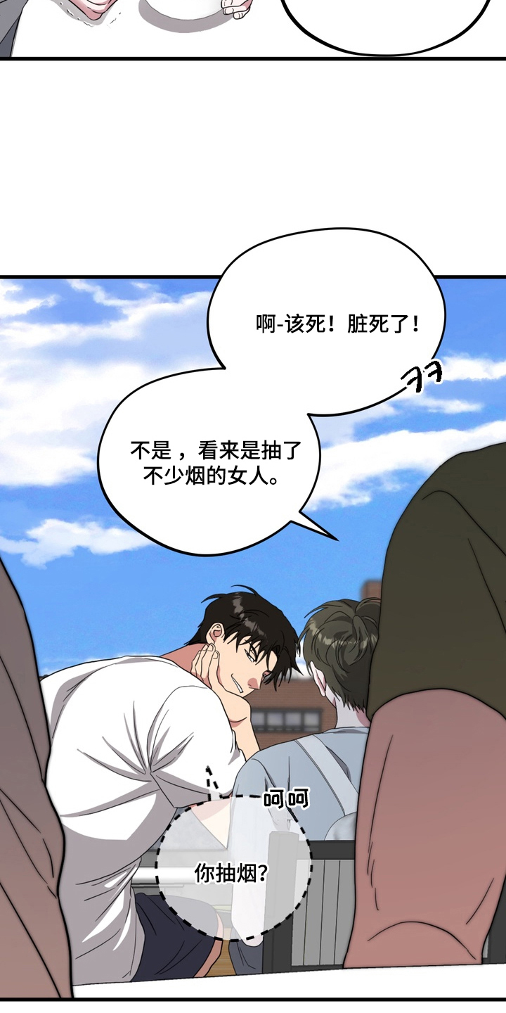 独处结束漫画,第13章：动静被发现1图