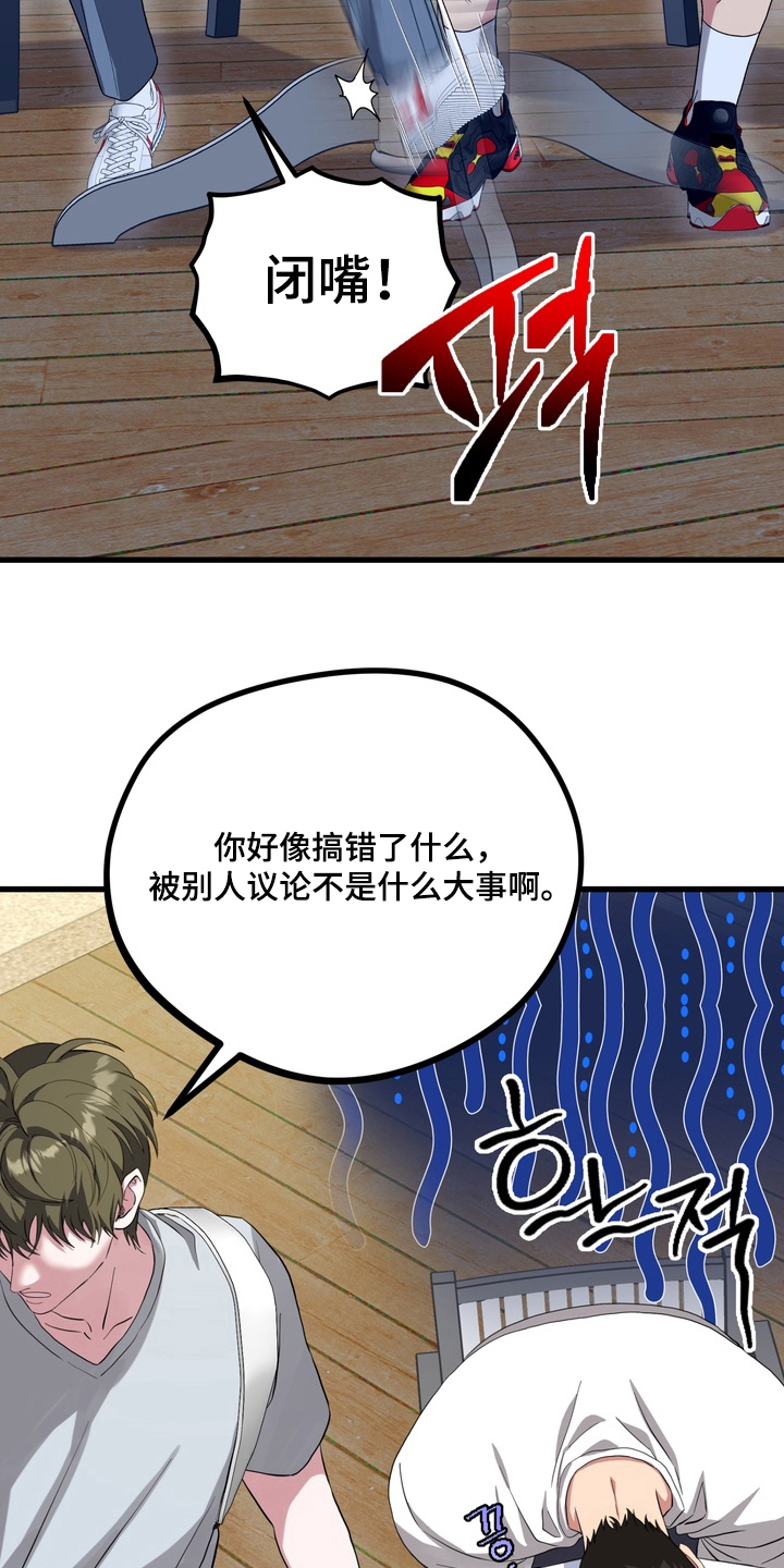 独处结束漫画,第13章：动静被发现3图