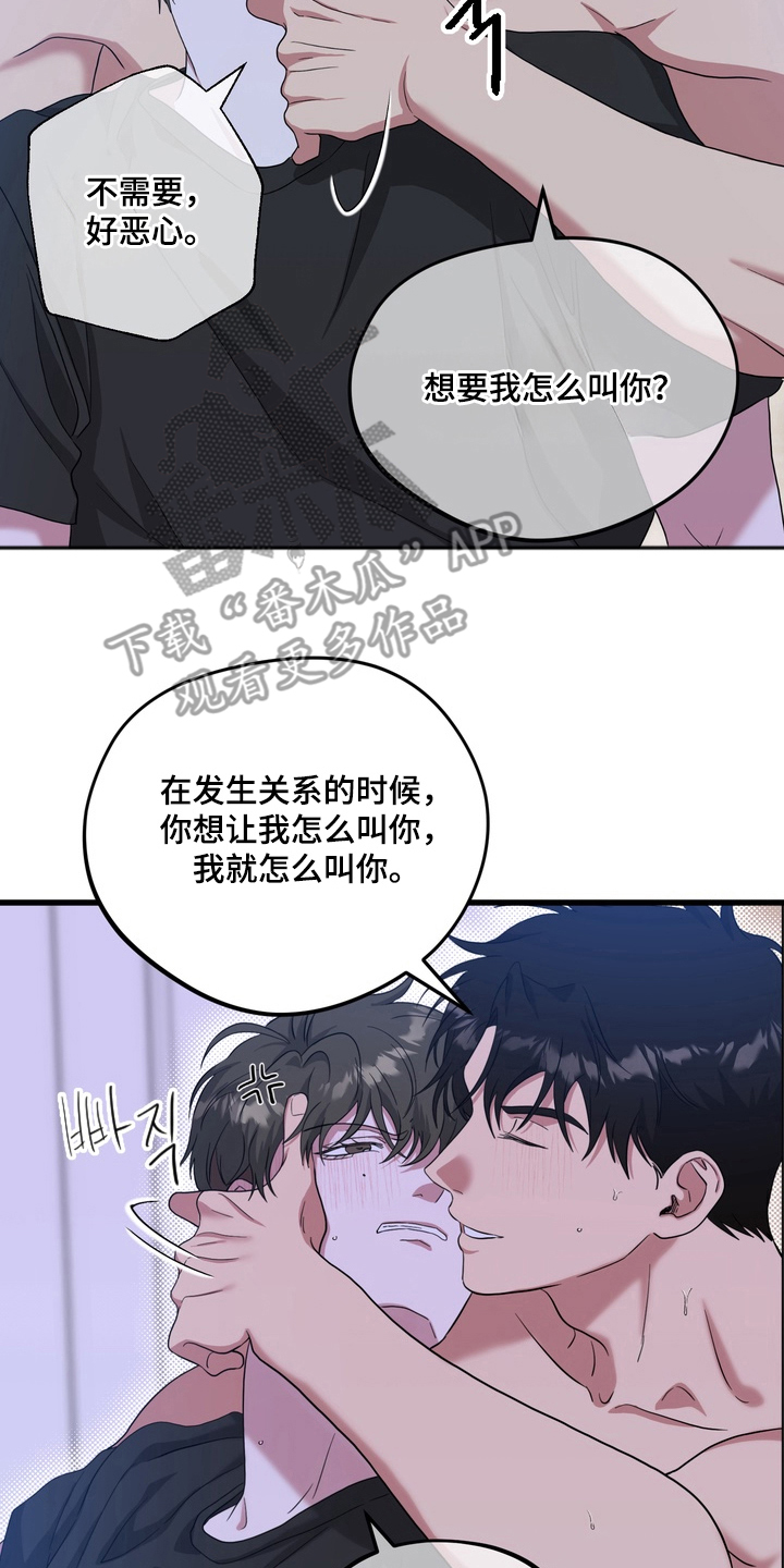 独处结束漫画,第19章：彻夜狂欢1图