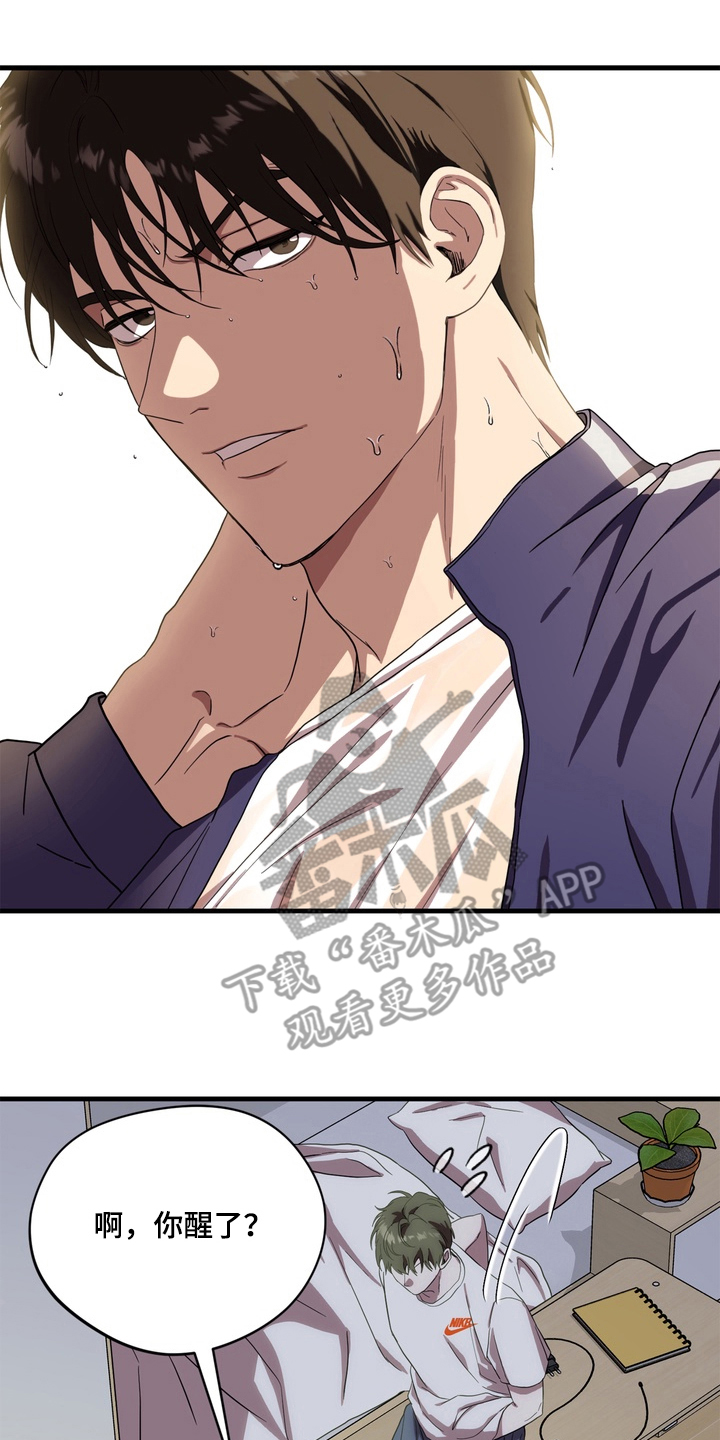 独处结束漫画,第2章：解放5图