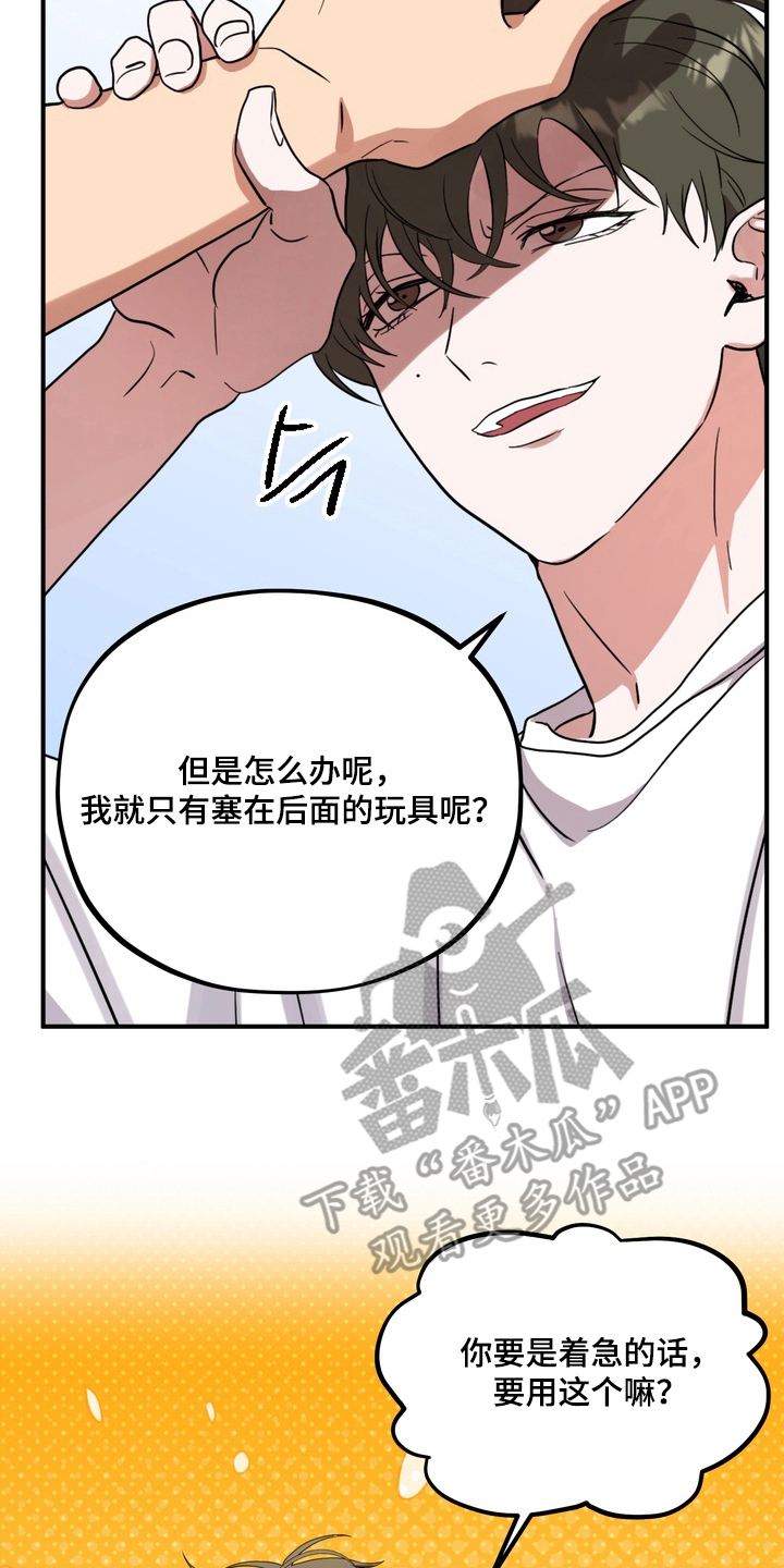 独处结束漫画,第6章：以身作则4图