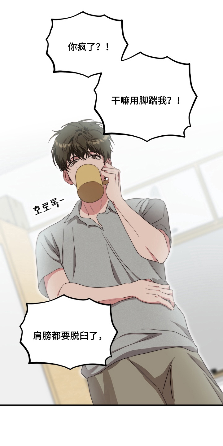 独处结束漫画,第7章：是肮脏的事吗1图
