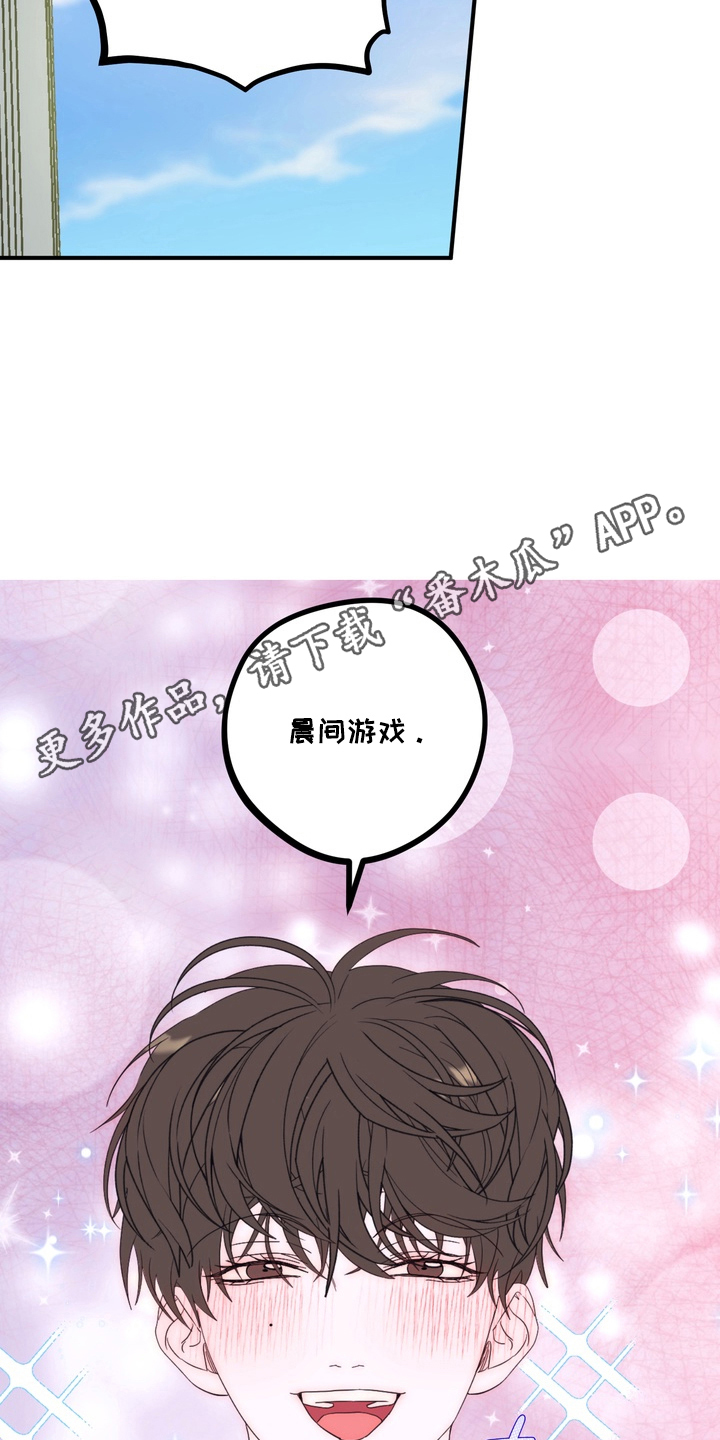 独处结束漫画,第7章：是肮脏的事吗3图