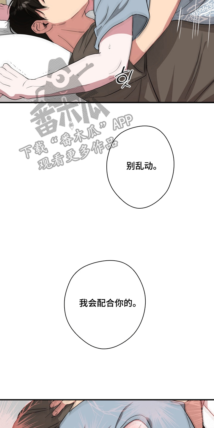 独处结束漫画,第10章：耻辱的事4图