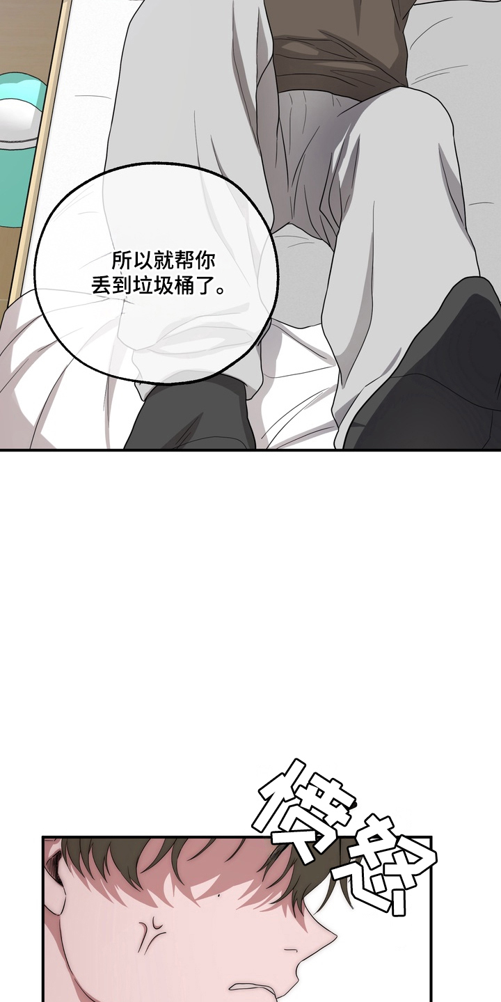 独处结束漫画,第8章：全部清理4图
