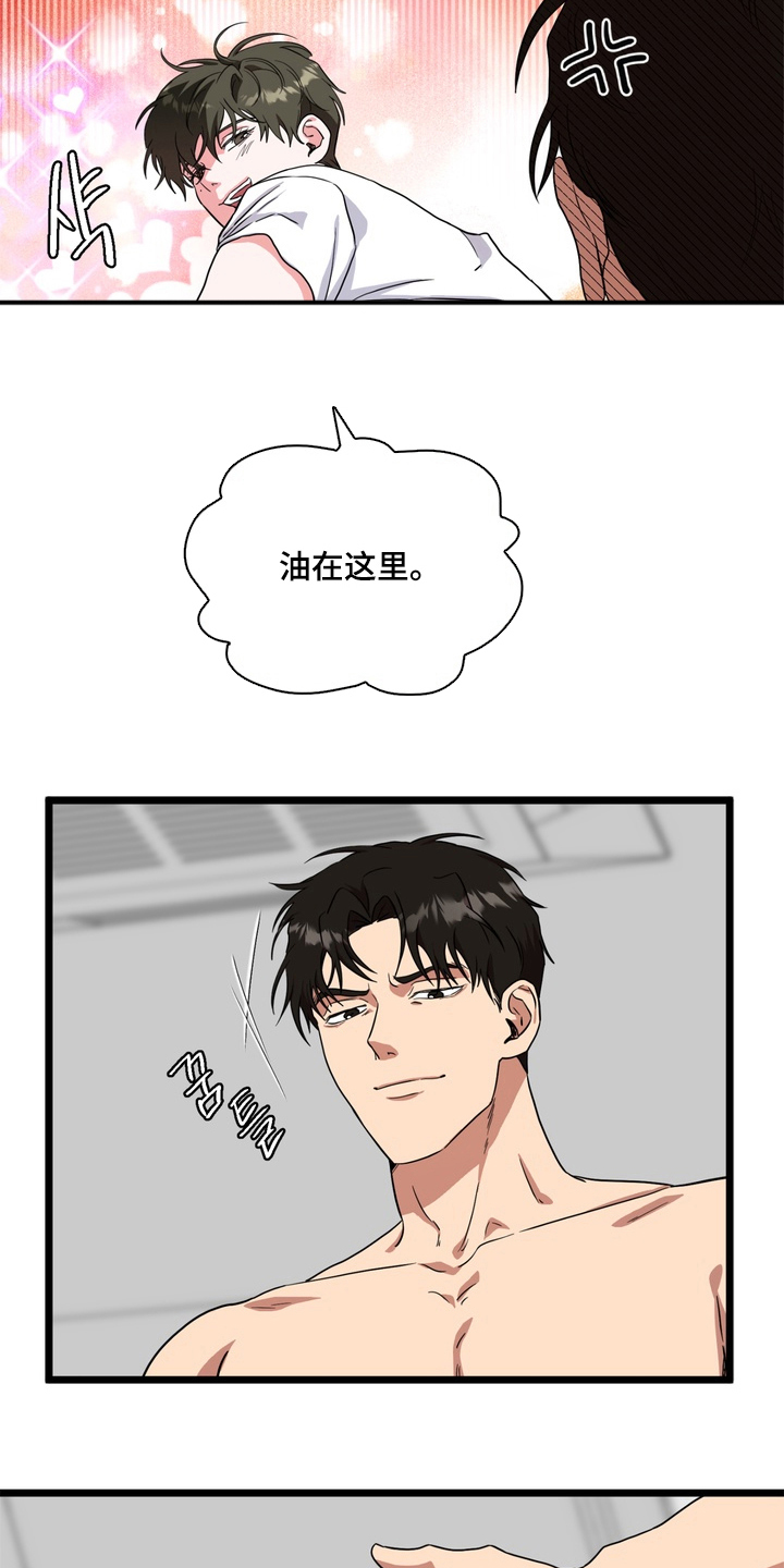 独处结束漫画,第4章：威胁4图