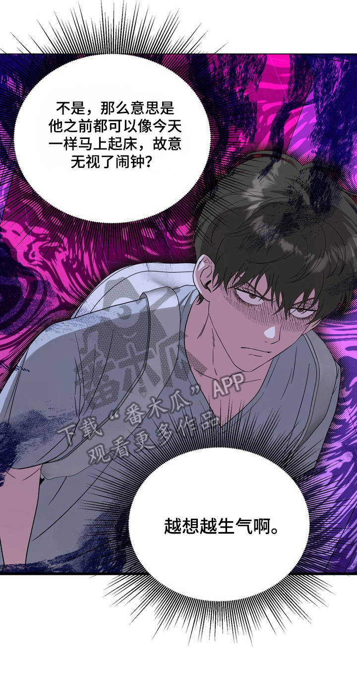 独处结束漫画,第11章：生龙活虎3图