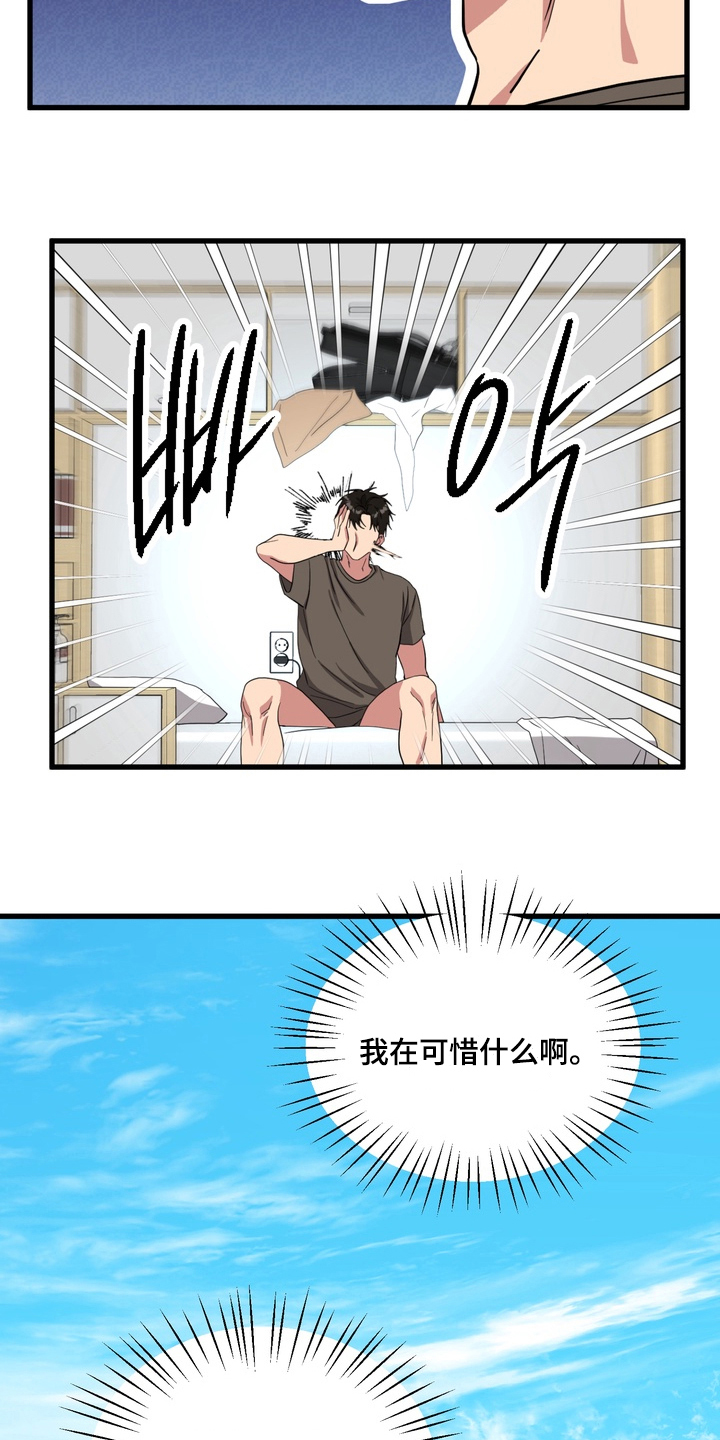 独处结束漫画,第11章：生龙活虎4图