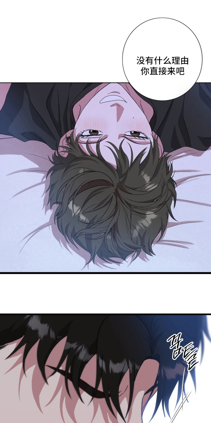 独处结束漫画,第18章：请求3图