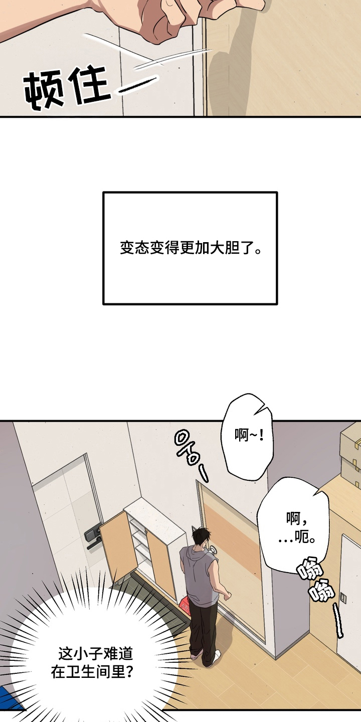 独处结束漫画,第7章：是肮脏的事吗3图