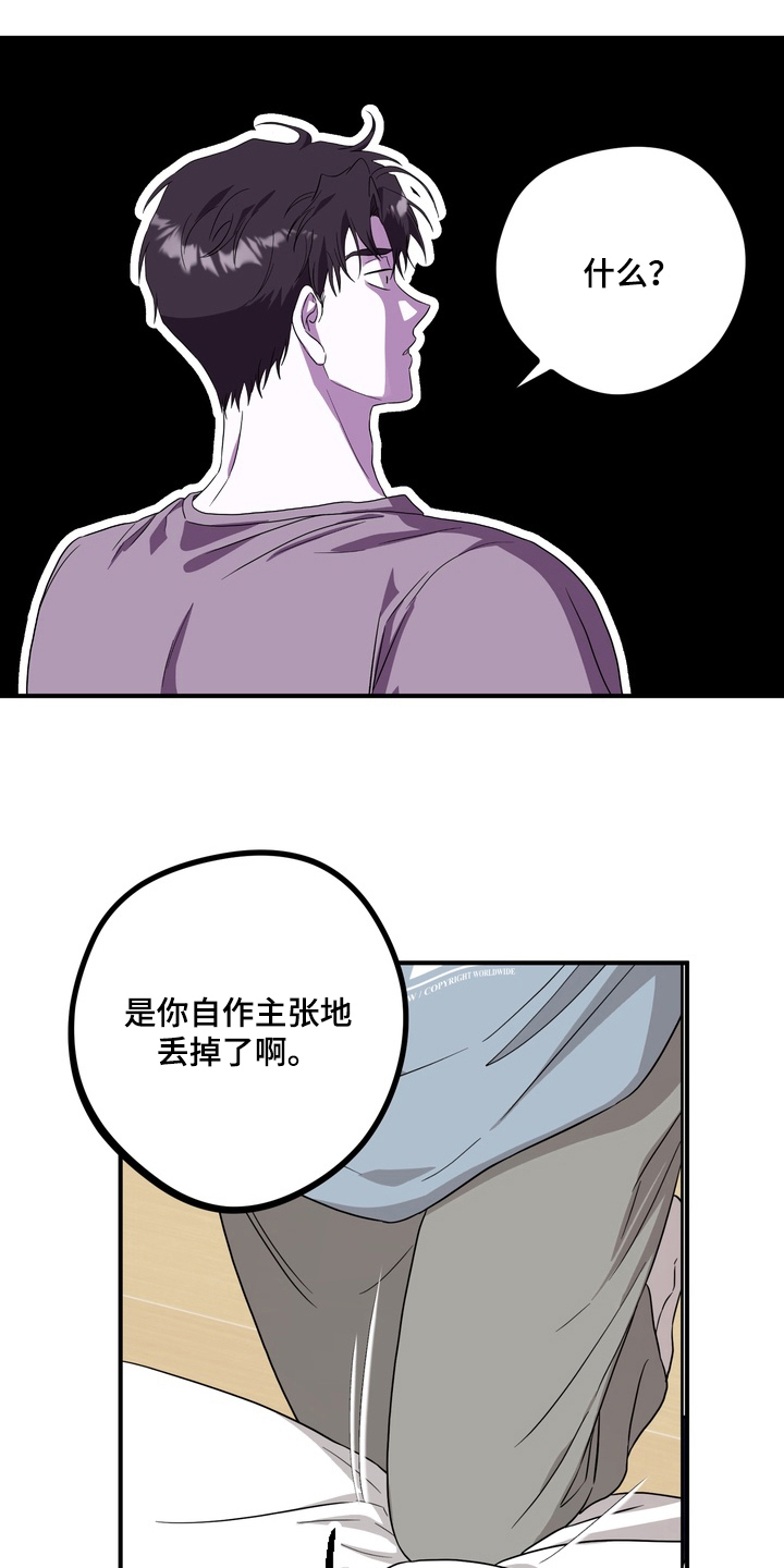 独处结束漫画,第9章：初次1图