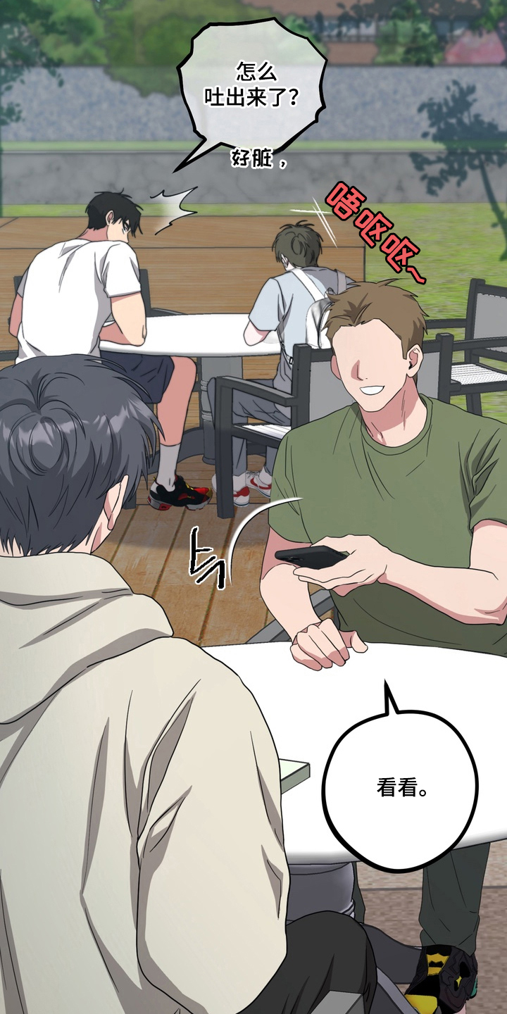 独处结束漫画,第13章：动静被发现2图