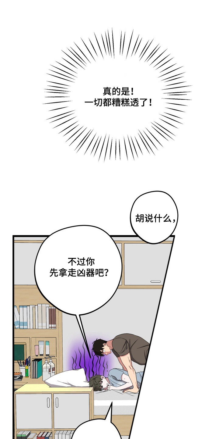 独处结束漫画,第11章：生龙活虎1图
