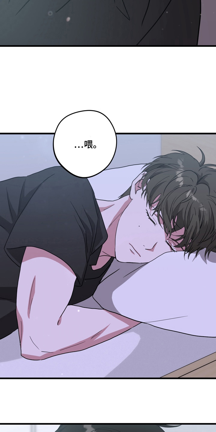 独处结束漫画,第15章：最好的办法3图