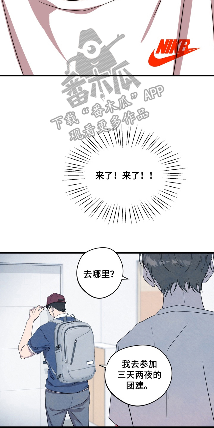 独处结束漫画,第2章：解放1图