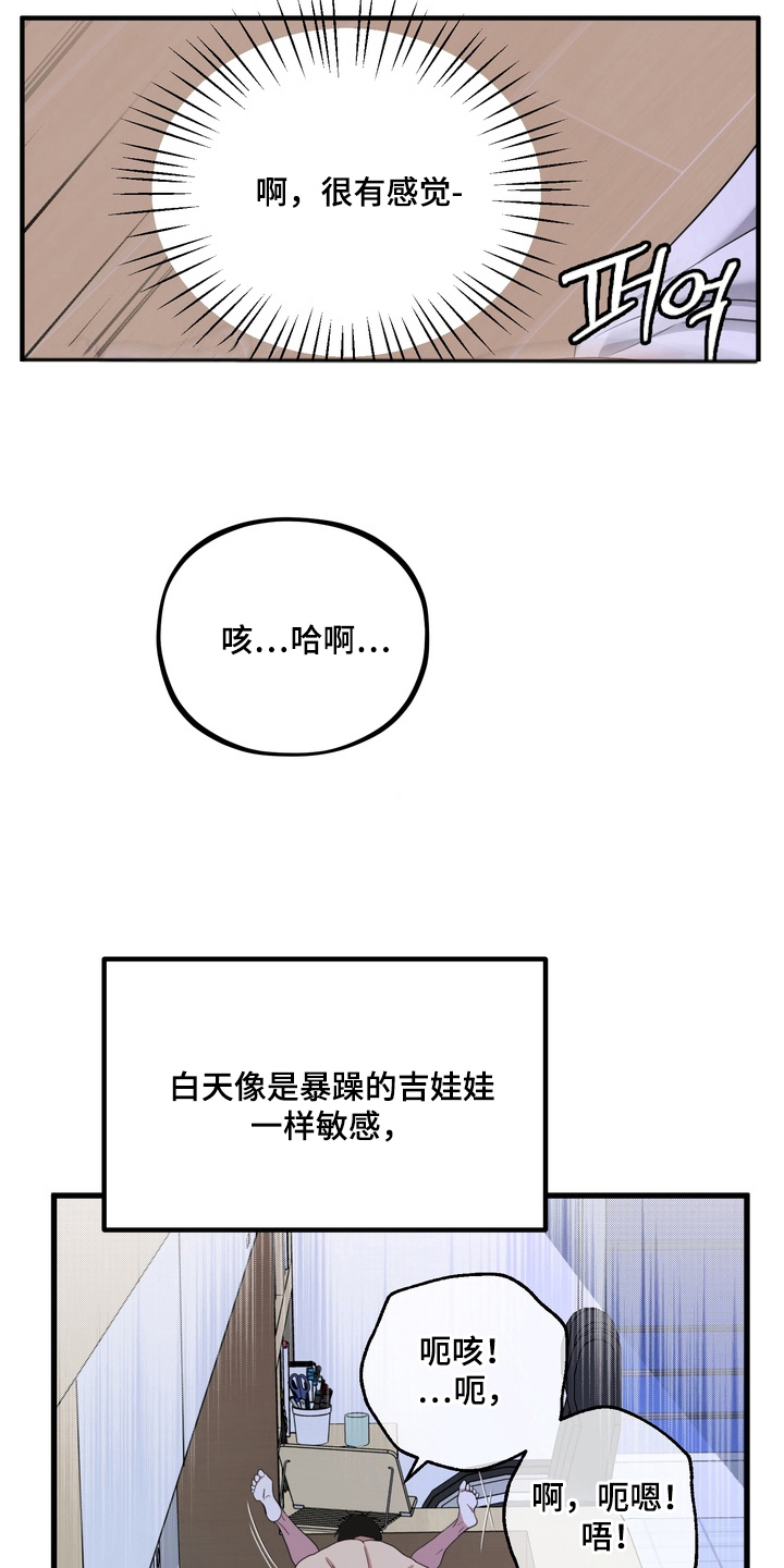 独处结束漫画,第18章：请求1图