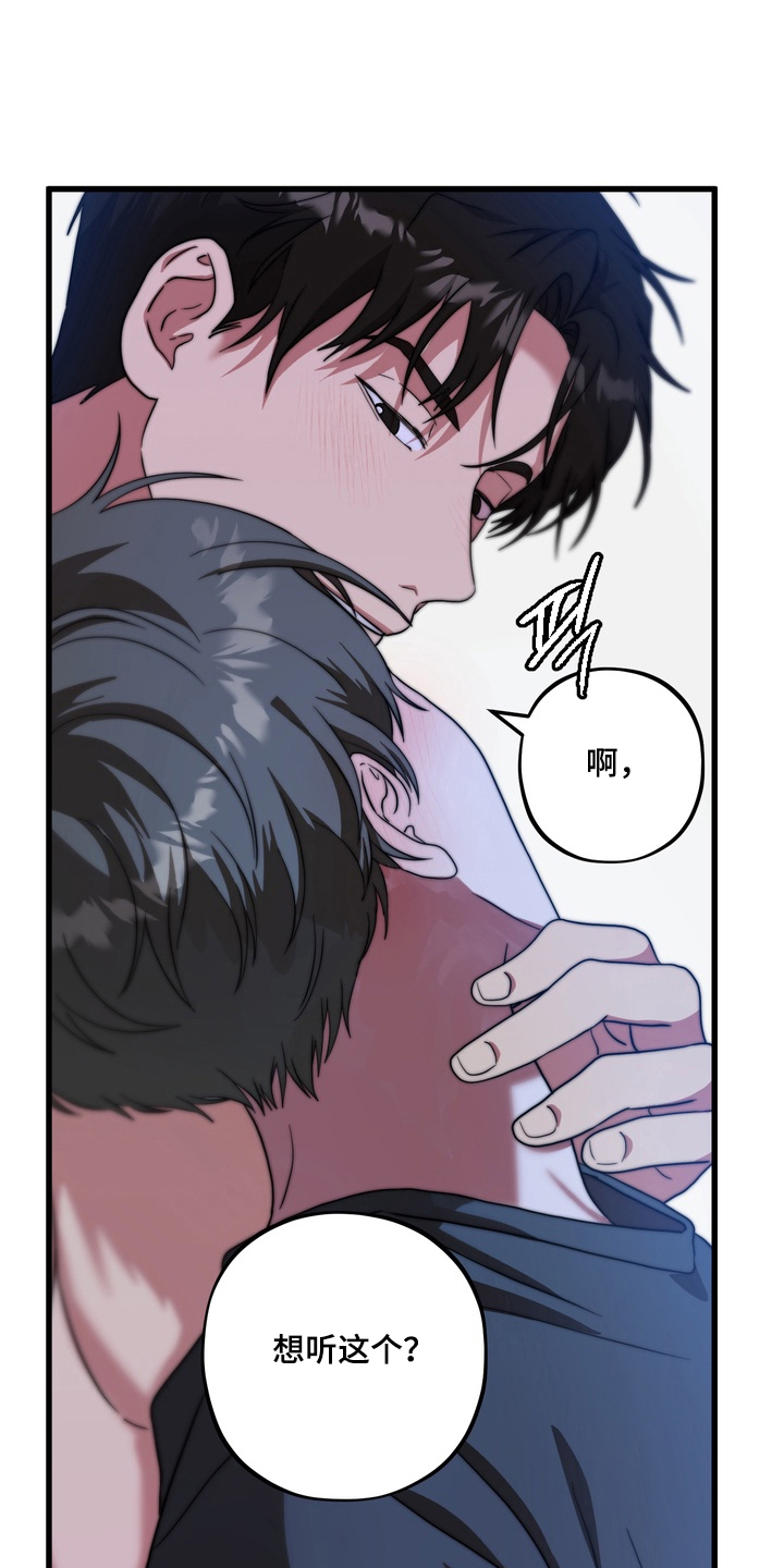 独处结束漫画,第19章：彻夜狂欢3图