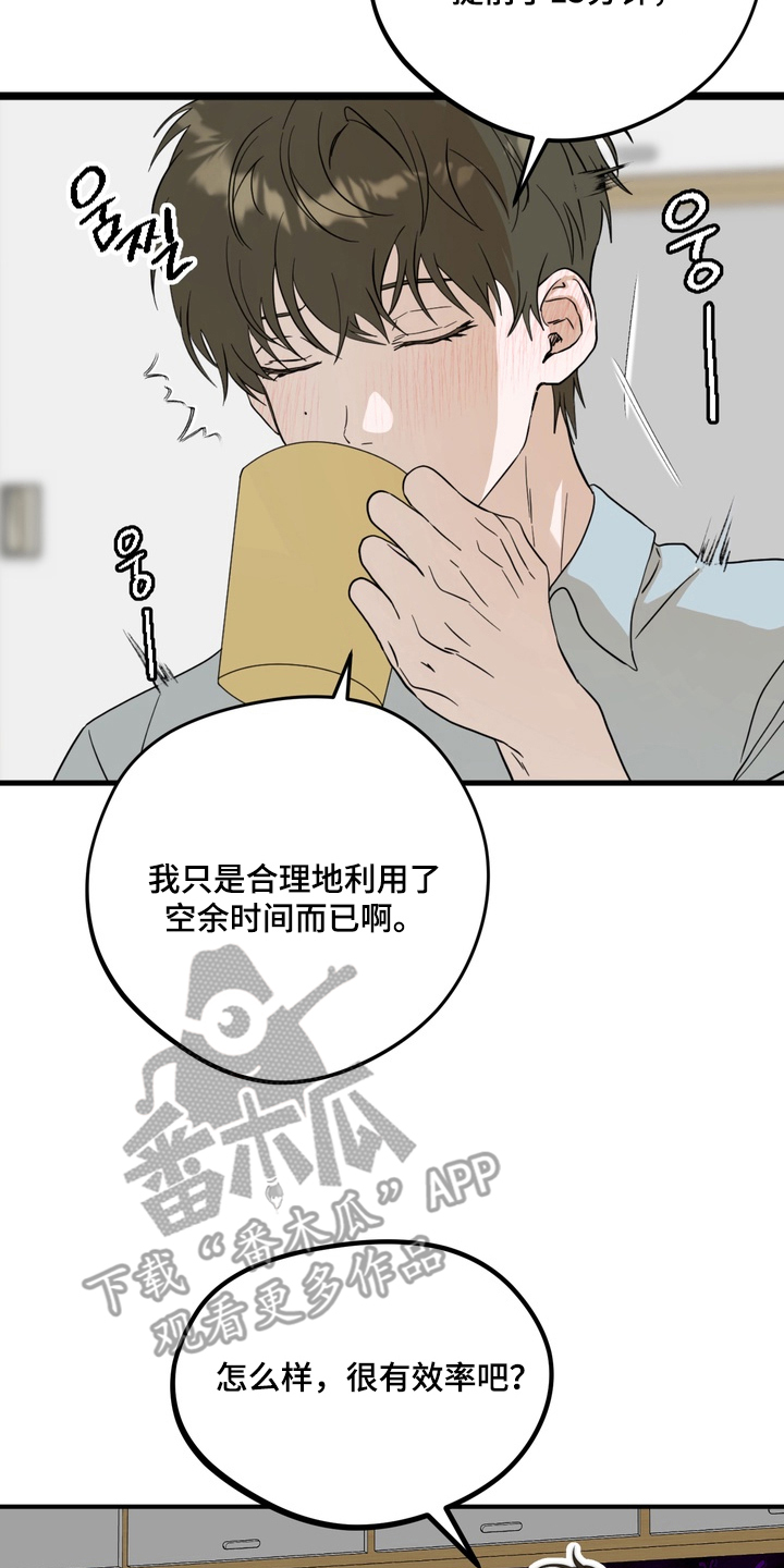 独处结束漫画,第7章：是肮脏的事吗5图