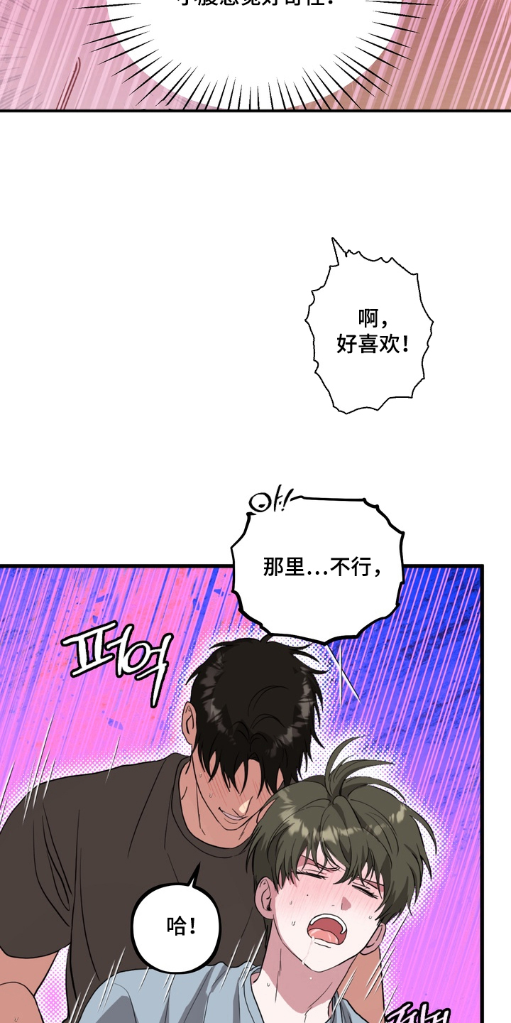 独处结束漫画,第10章：耻辱的事5图