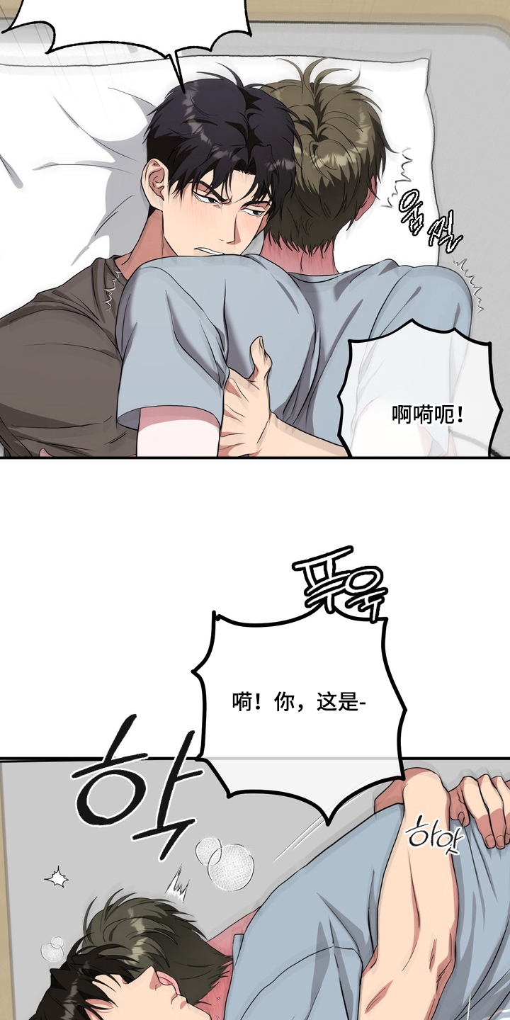 独处结束漫画,第10章：耻辱的事3图