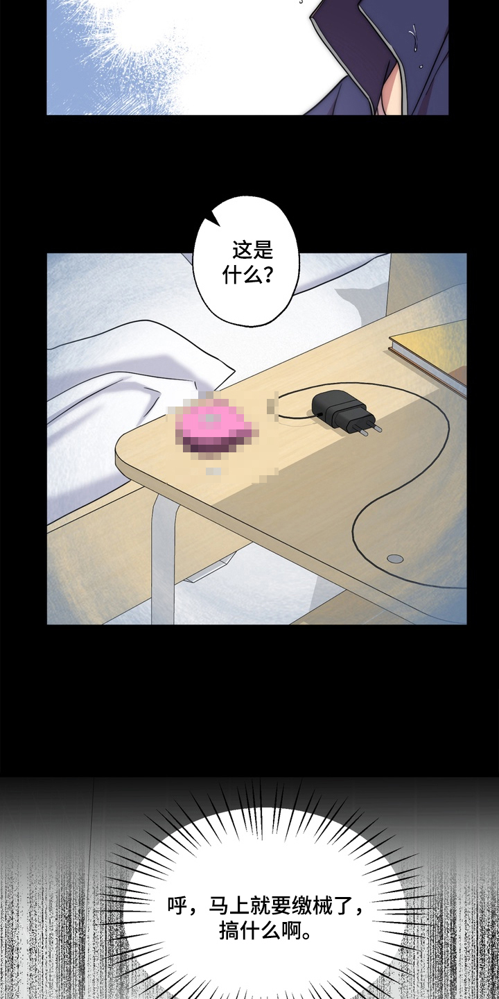 独处结束漫画,第3章：卡住1图