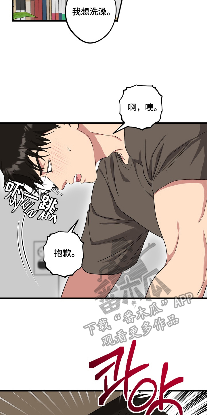 独处结束漫画,第11章：生龙活虎2图