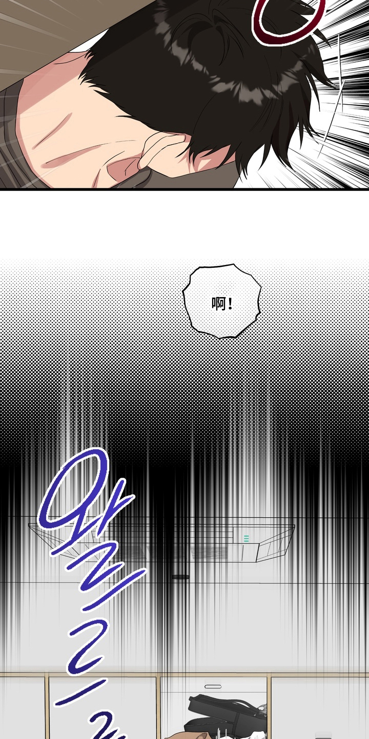 独处结束漫画,第11章：生龙活虎3图