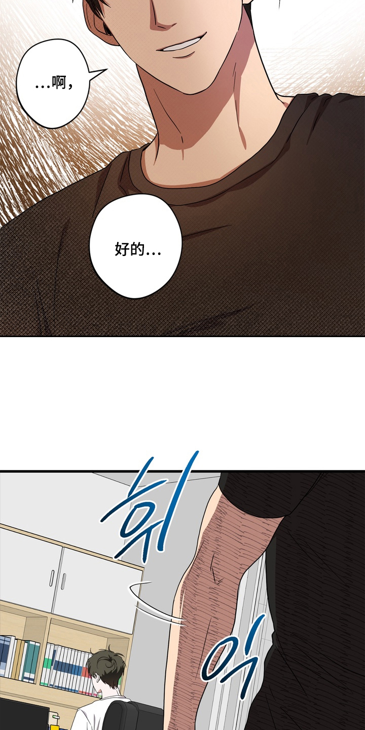 独处结束漫画,第1章：新室友2图