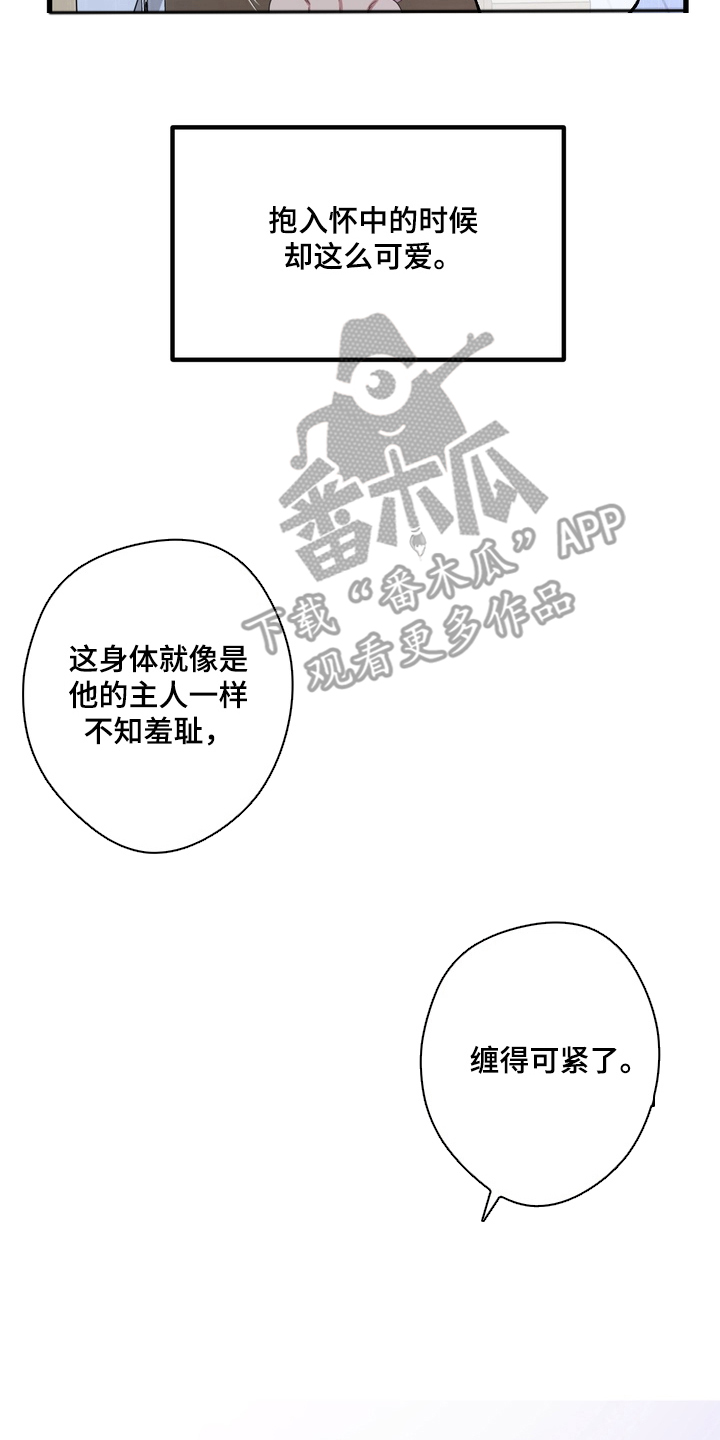 独处结束漫画,第18章：请求2图