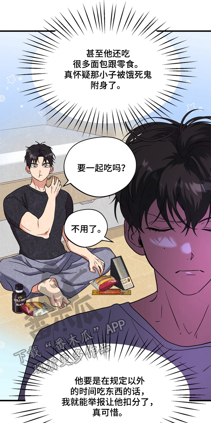独处结束漫画,第2章：解放1图