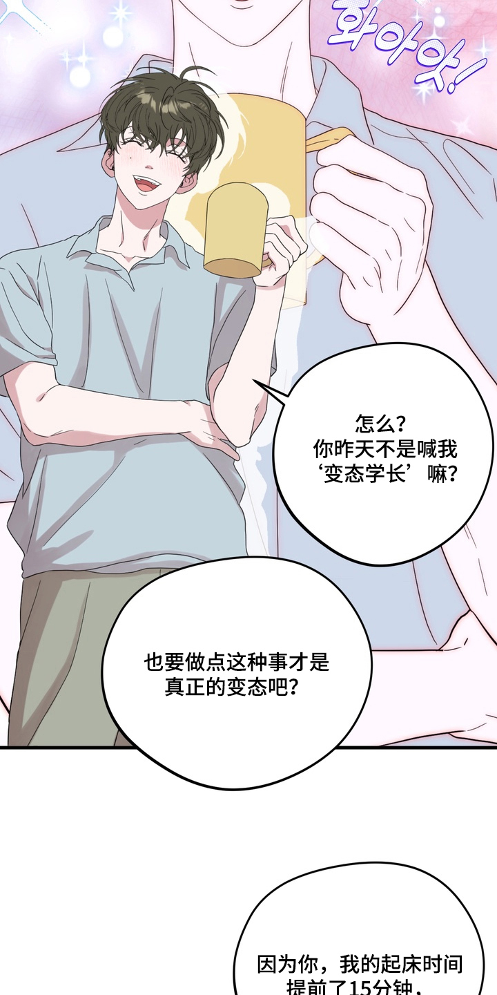 独处结束漫画,第7章：是肮脏的事吗4图