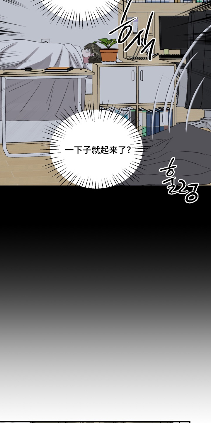 独处结束漫画,第11章：生龙活虎5图