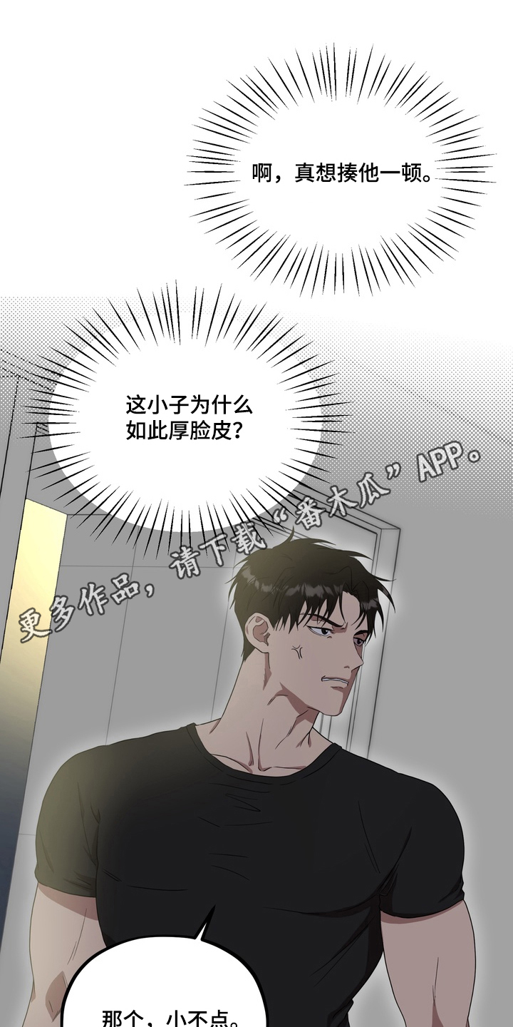 独处结束漫画,第8章：全部清理4图