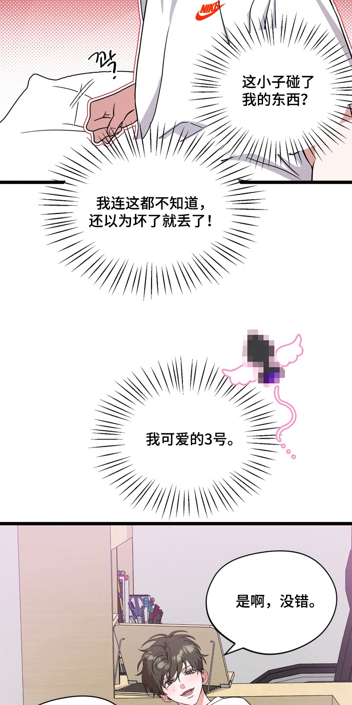 独处结束漫画,第4章：威胁3图