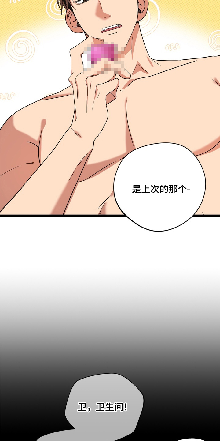 独处结束漫画,第3章：卡住4图
