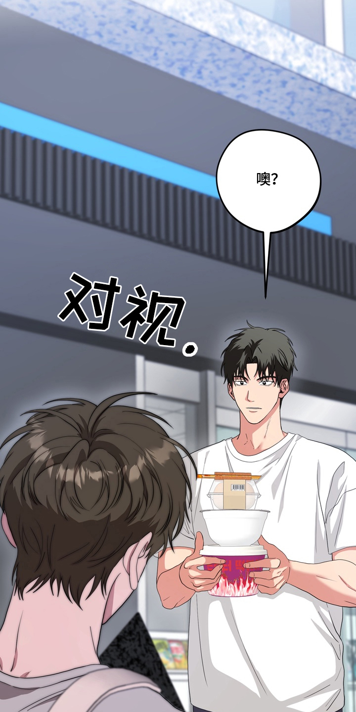 独处结束漫画,第12章：分心5图