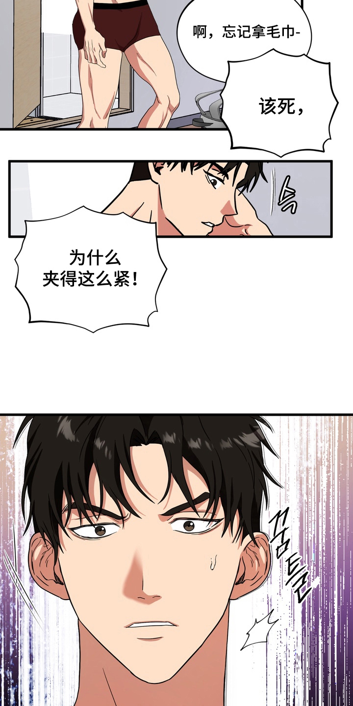 独处结束漫画,第3章：卡住1图