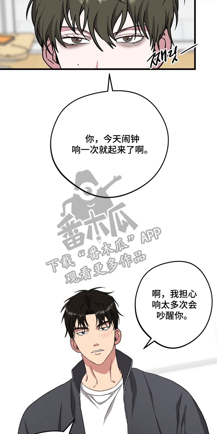 独处结束漫画,第11章：生龙活虎1图