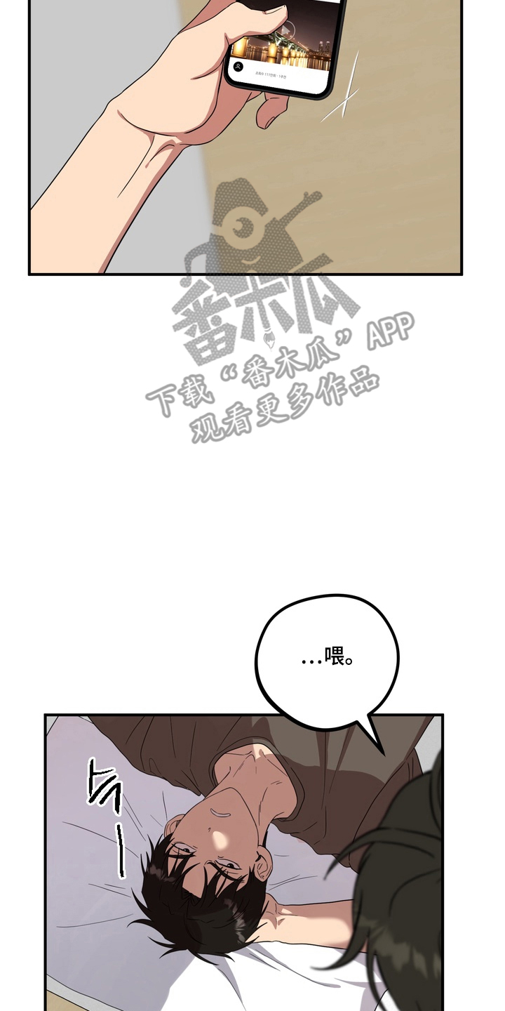 独处结束漫画,第8章：全部清理2图