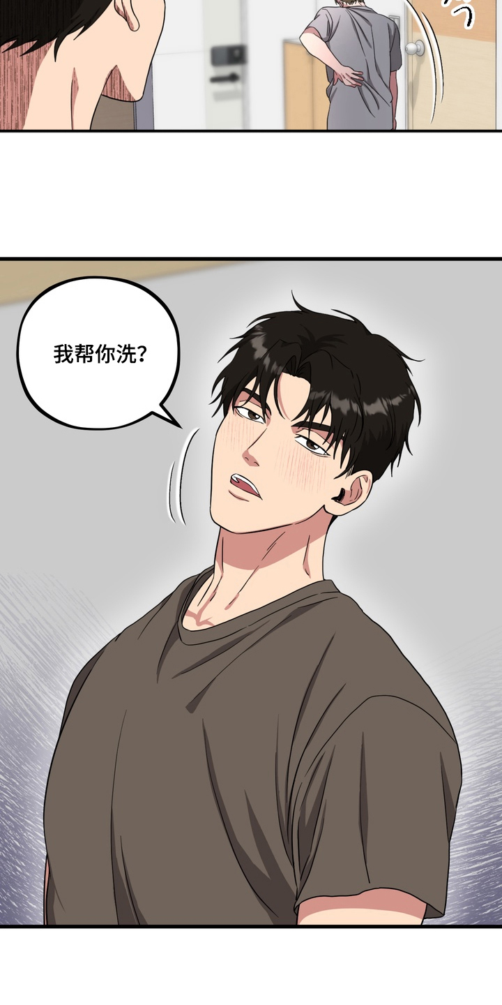 独处结束漫画,第11章：生龙活虎5图
