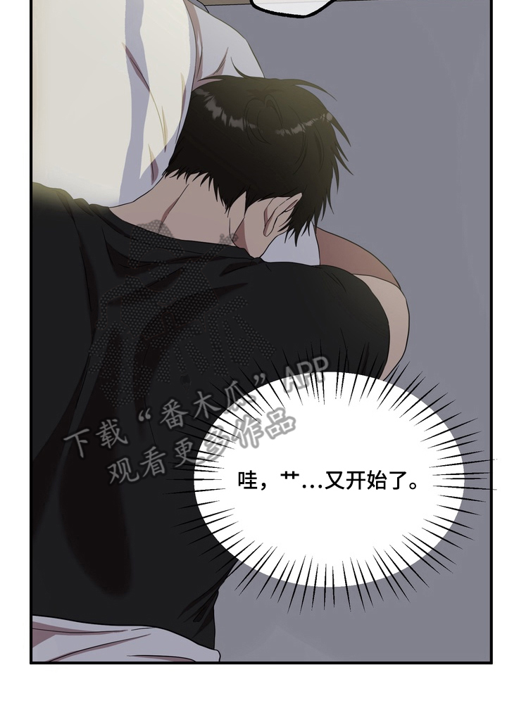 独处结束漫画,第7章：是肮脏的事吗1图