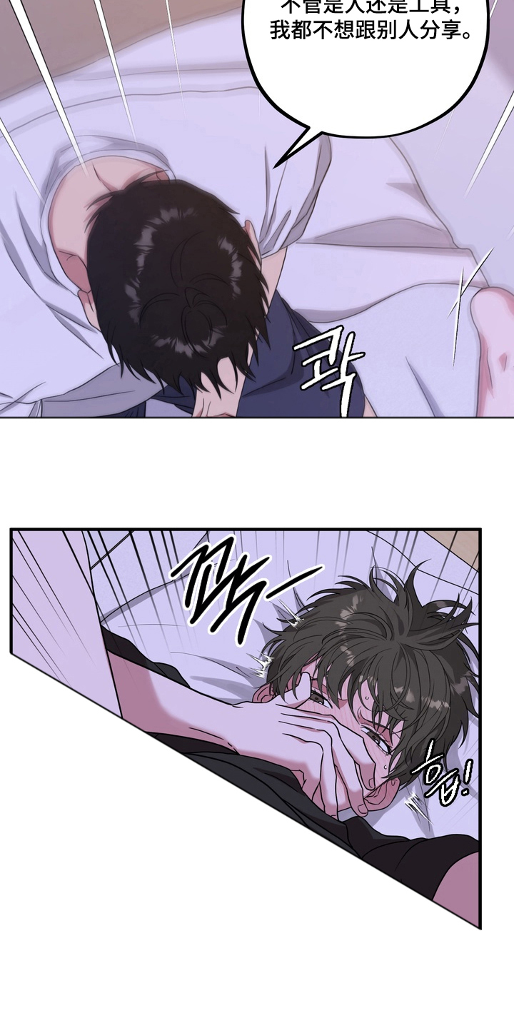 独处结束漫画,第17章：好好规划1图