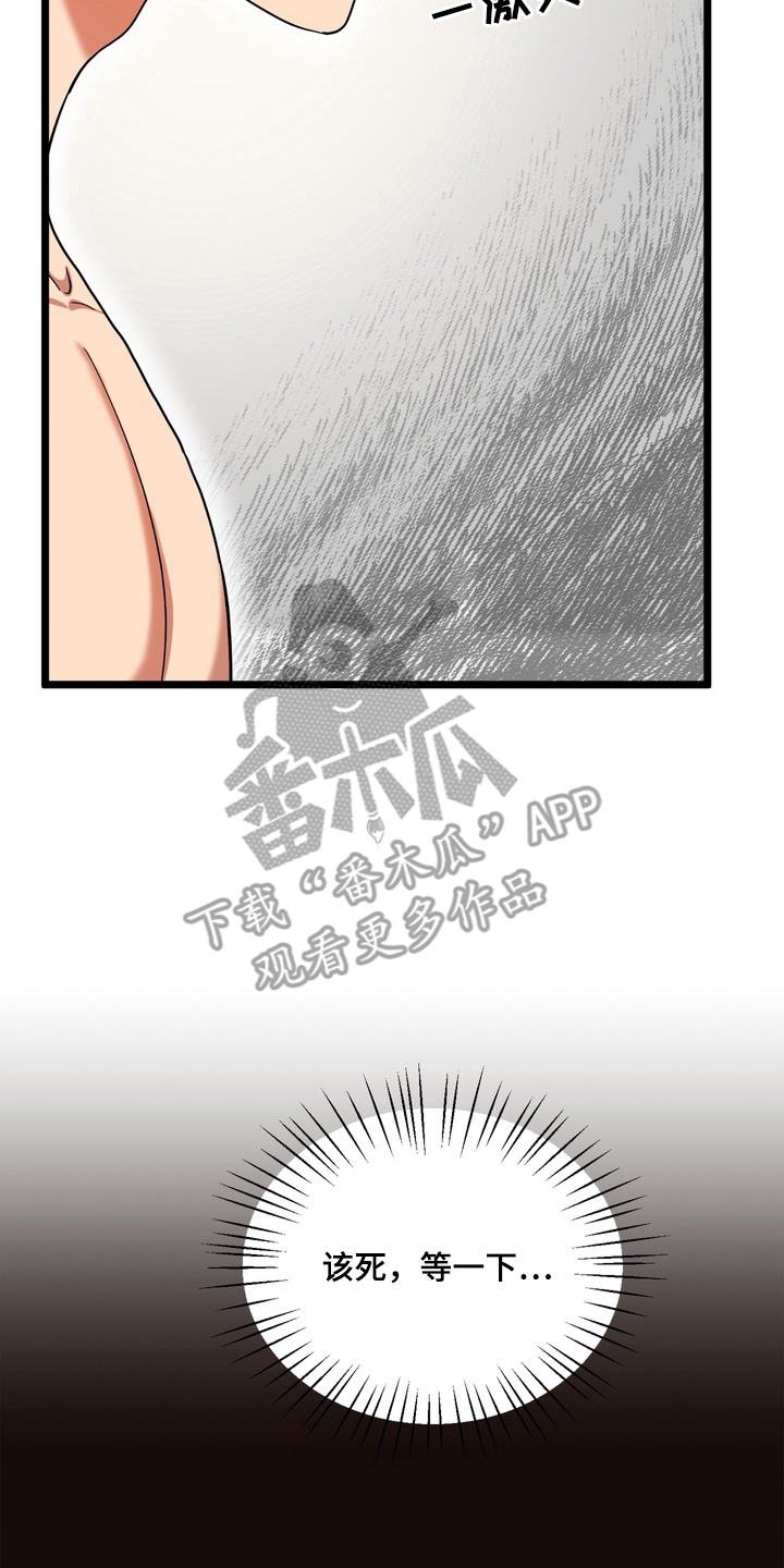 独处结束漫画,第5章：意外的反应4图