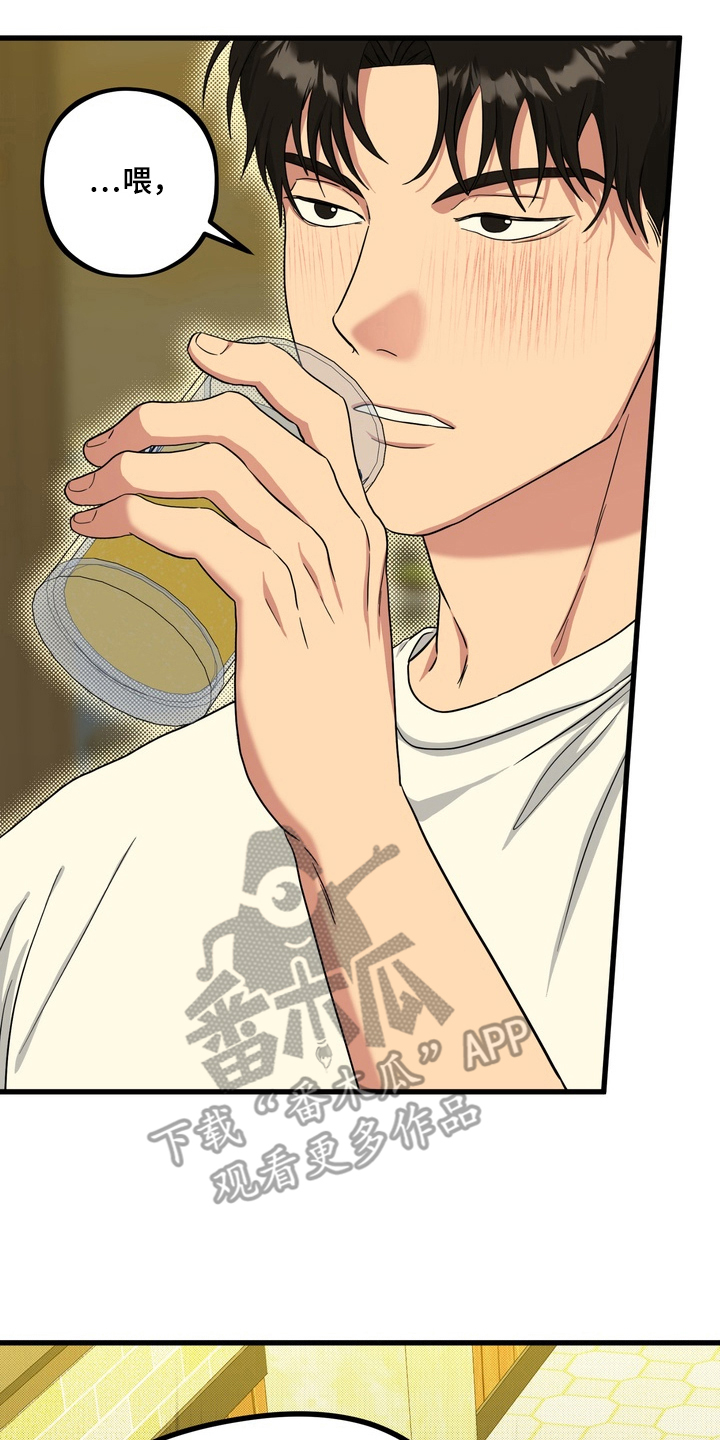 独处结束漫画,第14章：是什么心理5图